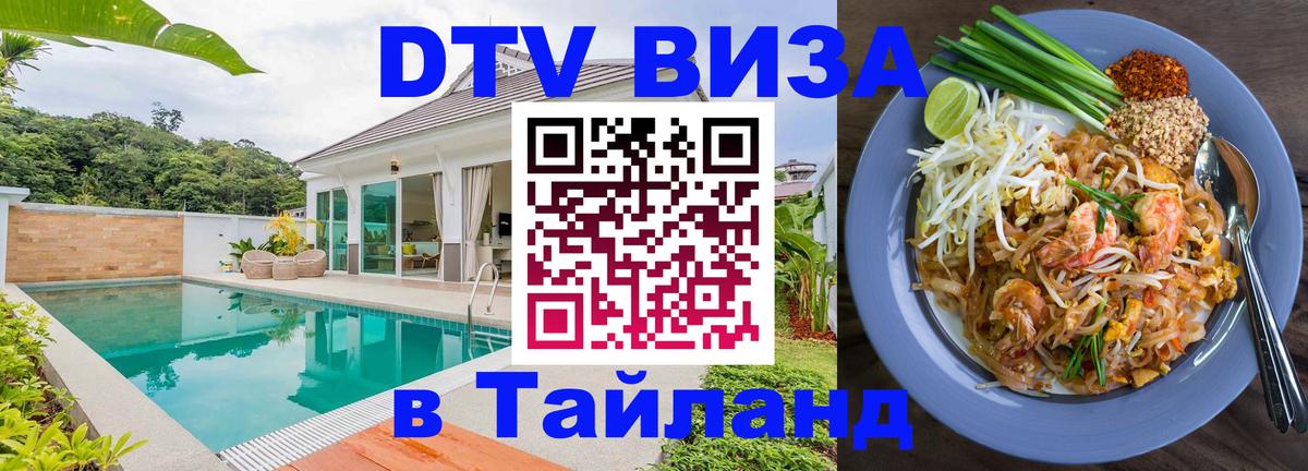 Сколько стоит DTV виза — актуальные цены, оформление даже без документов - 07.12.2025 